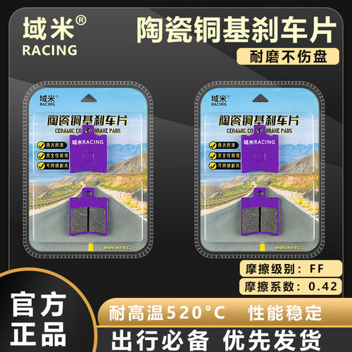 适配爱玛A175仰望 电摩电动车高性能耐磨陶瓷刹车片原卡钳碟刹片