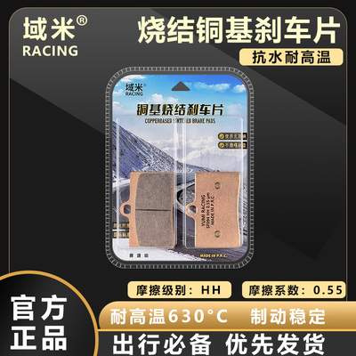 适配明哲M21/M22大幅射M19小螃蟹M20大鲍鱼M17小幅射刹车片碟刹片