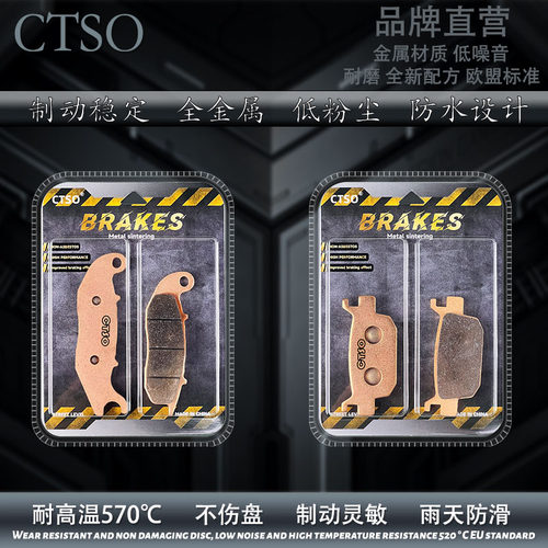 微金属刹车片适用本田摩托车PCX160ABS前后碟刹皮制动片改装
