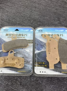 域米适用FDXL哈雷戴纳路威 Dyna Low Rider  08-17年前后刹车片