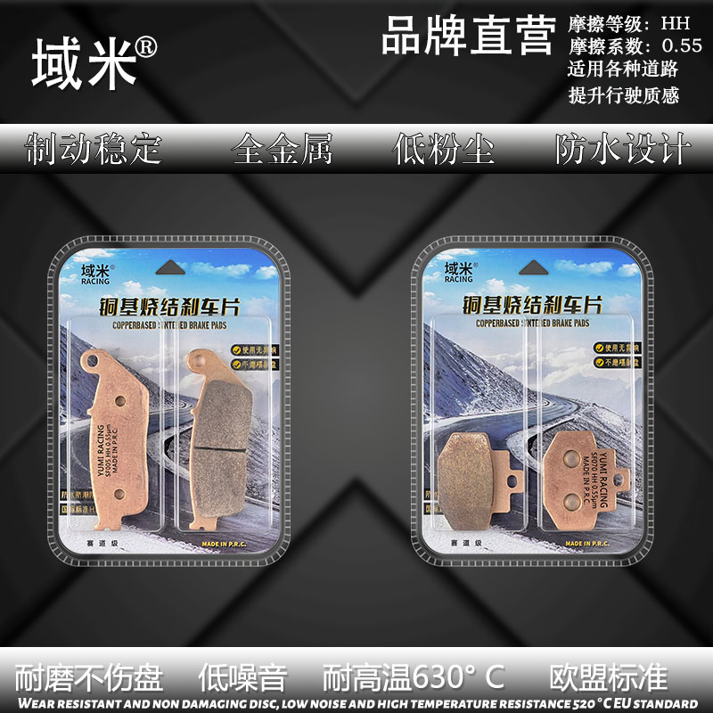 适用金城踏板摩托车草蜢JC200T-7 JC150T-7E陶瓷碟刹片烧结刹车片