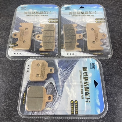 域米适用杜卡迪怪兽骇客821 Hypermotard 13-18年前后烧结刹车皮