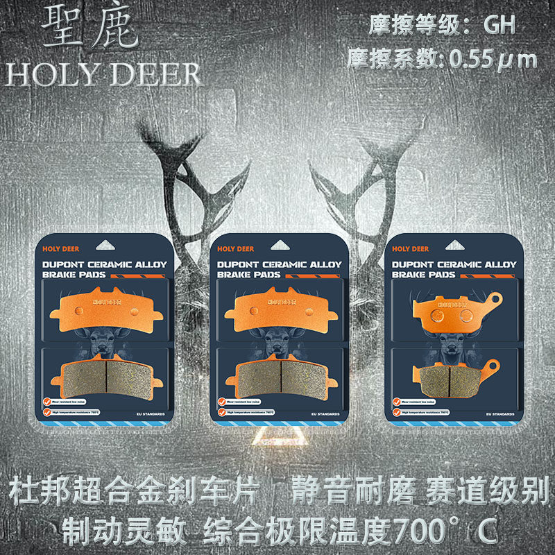 适用珠峰华鹰大牛R6 HY500-A/B跑车 陶瓷刹车片/烧结高性能碟刹片