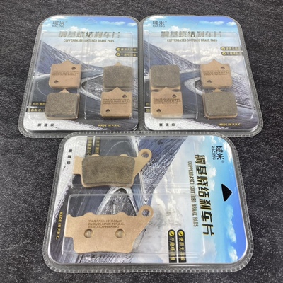 摩托车域米刹车片铜基陶瓷适用宝马s1000r S1000XR S1000RR HP4