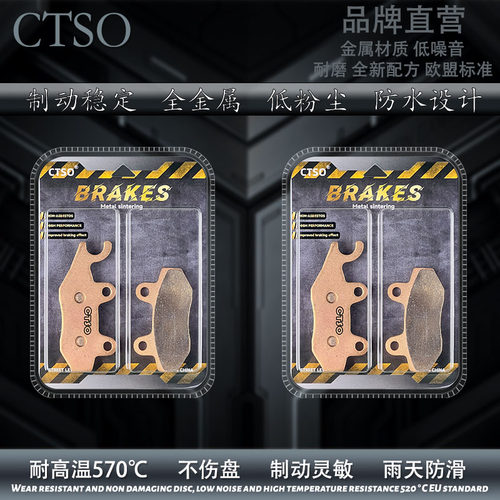 CTSO金属碟刹片适用川崎忍者NINJA125 250 250R 烧结高性能刹车片