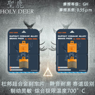 杜邦合金刹车片适九号E80C mk2/E125C mk2/E150C mk2 24款电摩皮