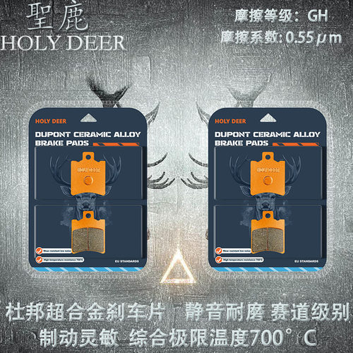 适用极核AE4i /AE4i pro 2024款电动车电摩陶瓷耐磨刹车片刹车片