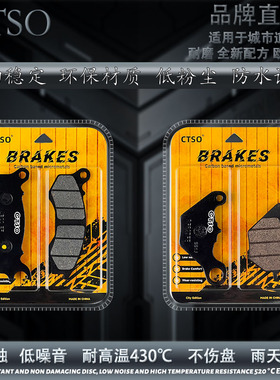 CTSO金属碟刹片适用森蓝ES5电动车2023款烧结高性能耐磨刹车片