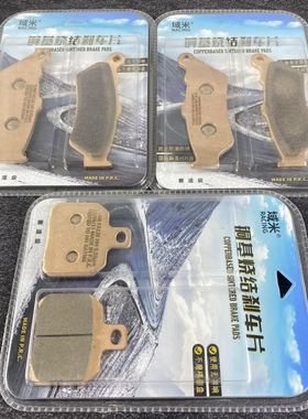 适用阿普利亚 ETV1000 Caponord 01-07 烧结前后刹车皮 碟刹片