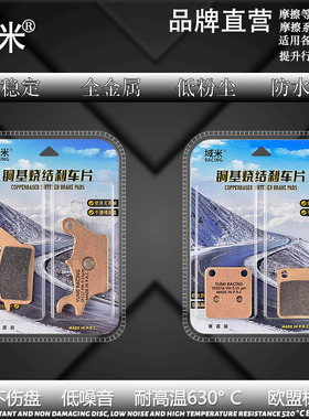 适用川崎Z125机车Z125PRO BR125 16-20款烧结高性能碟刹片刹车片