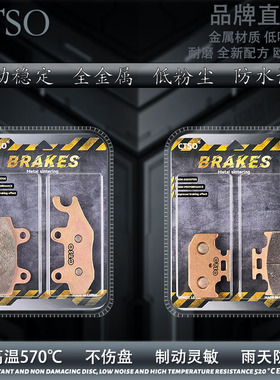 CTSO烧结耐磨刹车片适用川崎摩托车KDX200SR KDX250碟刹皮91-93款