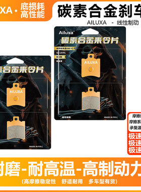 适用小刀N10 N11 N12 N13 N15 N16陶瓷碟刹片碳素合金性能刹车片