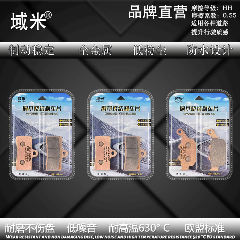 适香帅重机JS900 睿龙 御龙 猛龙 JSX900i烧结高性能刹车片碟刹片