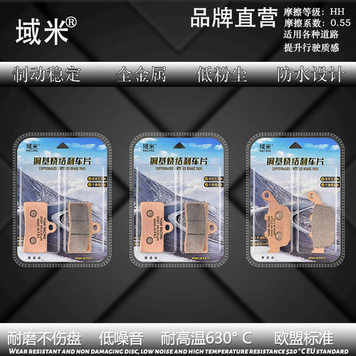 适用摩疆摩托车MJ919 国师版 MAX版23年款陶瓷刹车片/烧结碟刹片