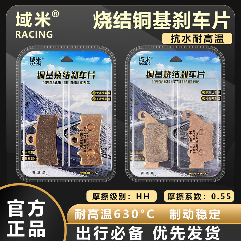 适凯旋Speed400 Scramble400X攀爬400杜邦超合金刹车片陶瓷碟刹片 - 实物图