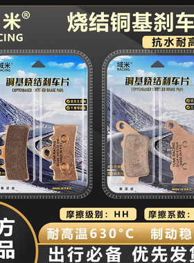 适凯旋Speed400 Scramble400X攀爬400杜邦超合金刹车片陶瓷碟刹片