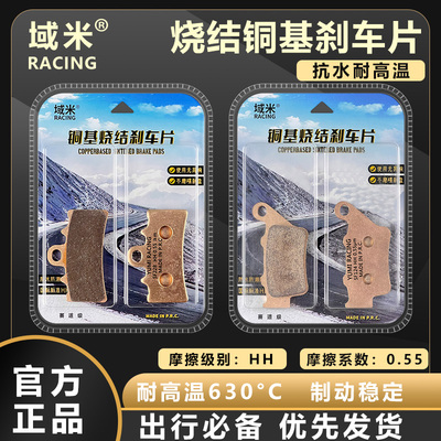 适凯旋Speed400 Scramble400X攀爬400杜邦超合金刹车片陶瓷碟刹片