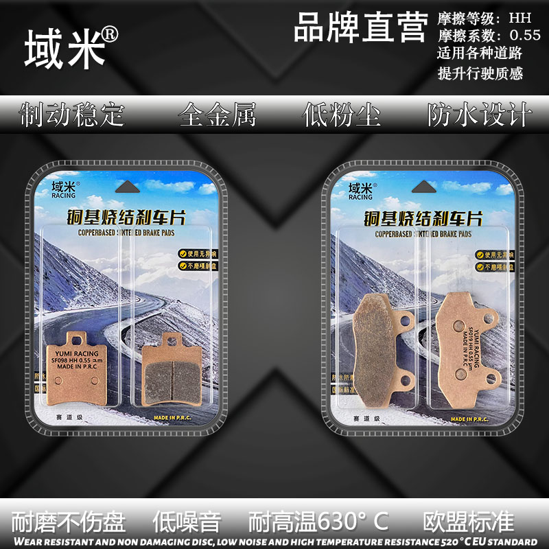 适 赛鸽G218黑骑士赛道版电动车 陶瓷耐磨碟刹片烧结高性能刹车片