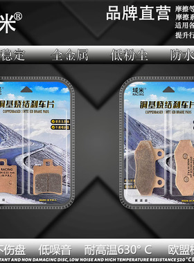 适 赛鸽G218黑骑士赛道版电动车 陶瓷耐磨碟刹片烧结高性能刹车片