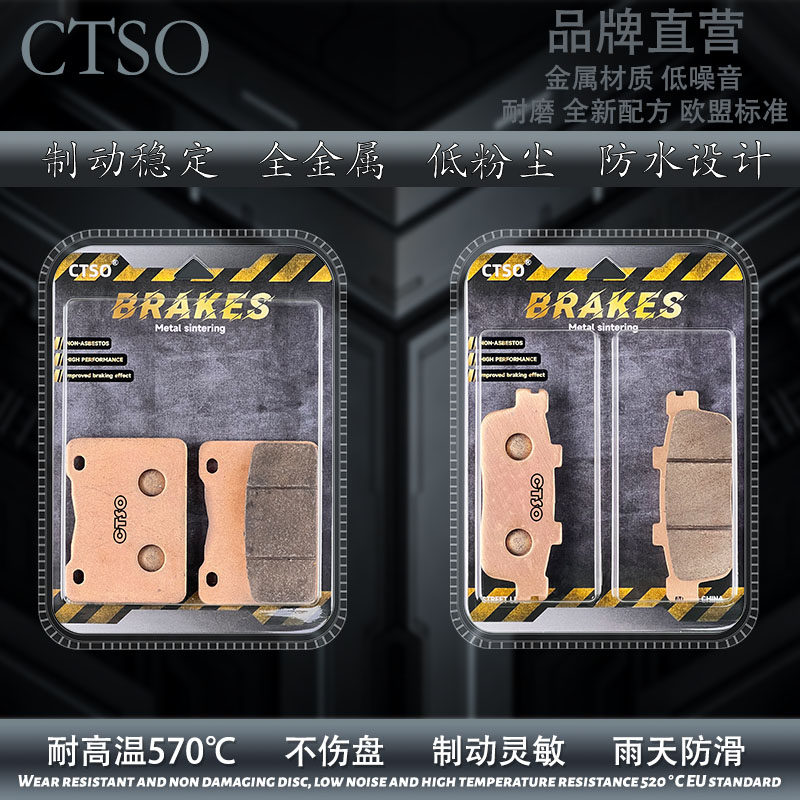 SYM三阳机车JOYMAX Z300九妹300 JoymaxF 300前后刹车片来令片
