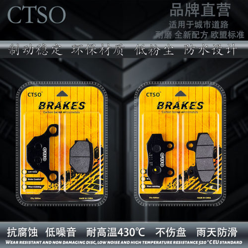 CTSO金属片适用布沃克火石250链条版皮带版22款复古摩托车刹车片