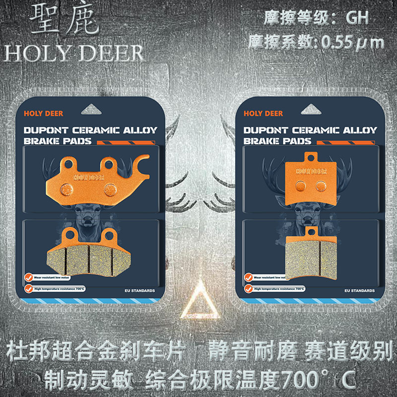 适用三阳SYM 小钢炮DRG BT 150 158陶瓷耐磨刹车片烧结性能碟刹片