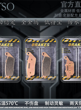 CTSO金属碟刹片适用本田CB650F CBR650F 14-18款 烧结耐磨刹车片