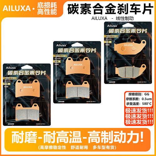适春风675SR 675SR-R CF650-10 26-24款碳素合金性能碟刹片刹车片