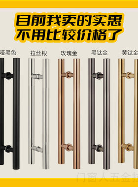 304玻璃门拉手圆管不锈钢哑黑钛