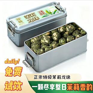 特级茉莉大龙珠2026正宗横县浓香型大龙珠茉莉花茶云雾茶茉莉花