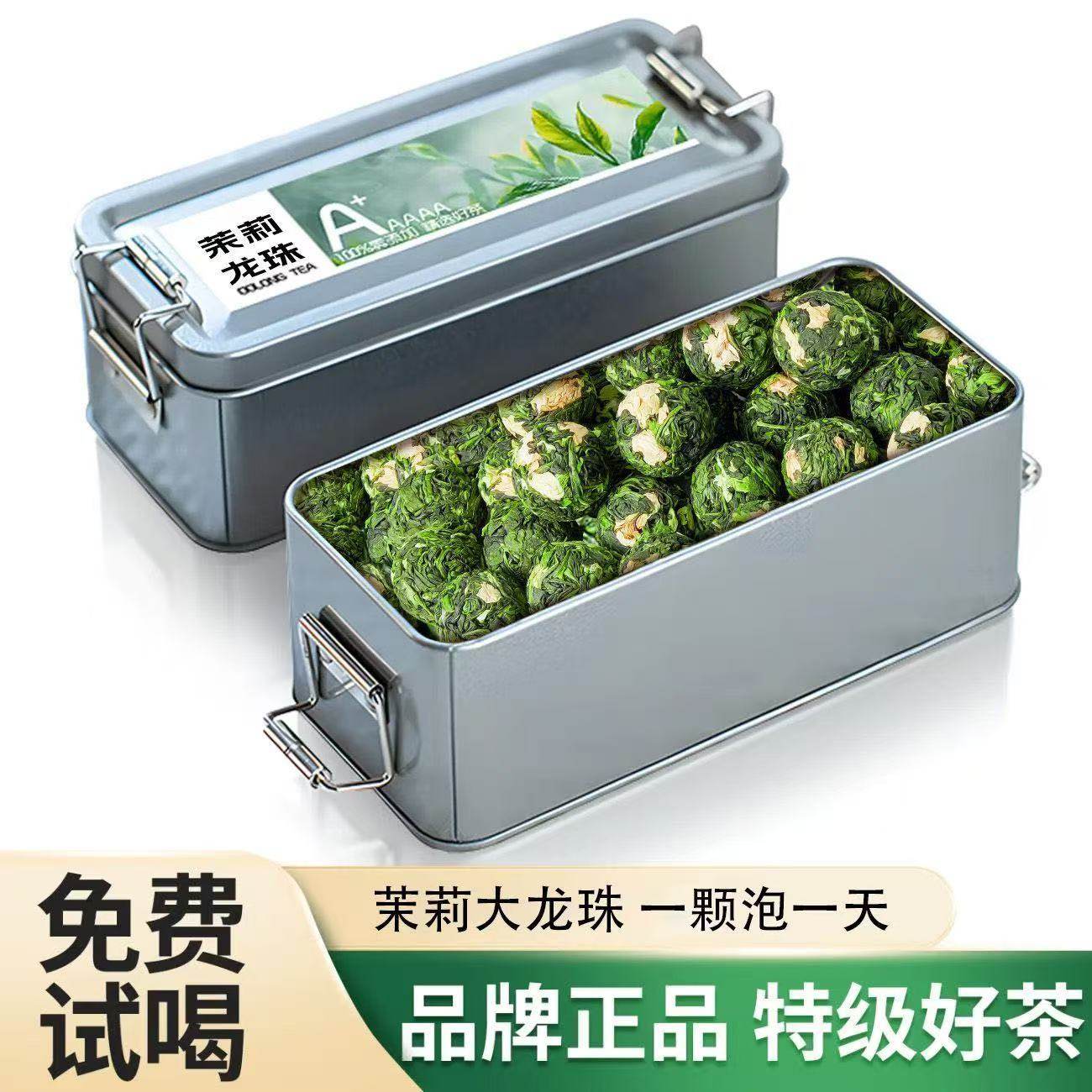 特级茉莉大龙珠2025正宗横县浓香型大龙珠茉莉花茶云雾茶茉莉花