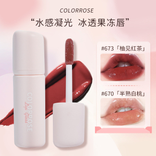 colorrose口袋唇蜜提亮镜面滋润唇釉