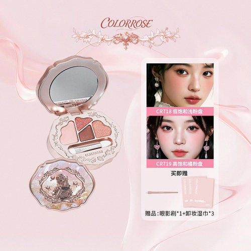 colorrose元气四色卧蚕盘日常高光细闪提亮淡妆下至一体笔眼影盘