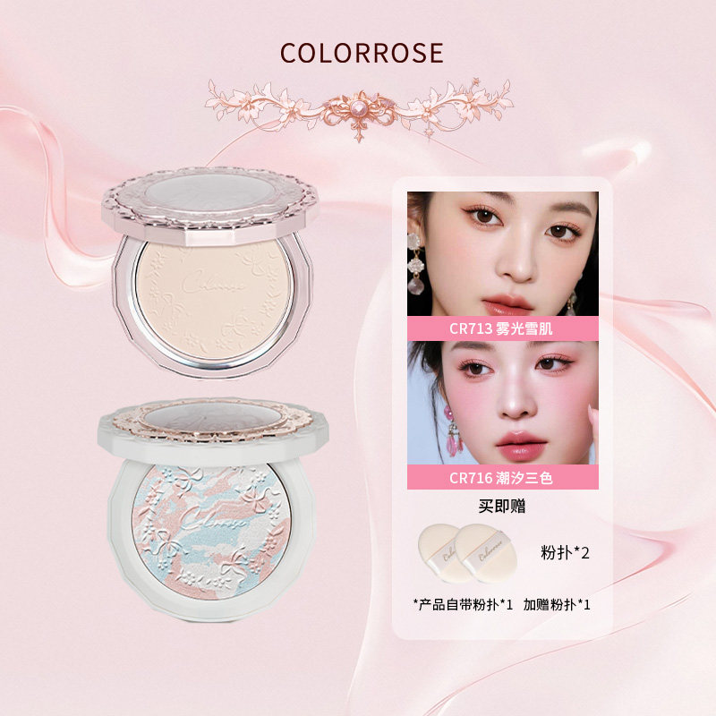 colorrose绒茸定妆蜜粉饼防水混色补妆混油干皮油皮持久控油正品