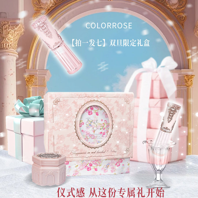 colorrose丨双旦限定丨礼盒化妆品彩妆全套礼盒晶透口红慕斯腮红