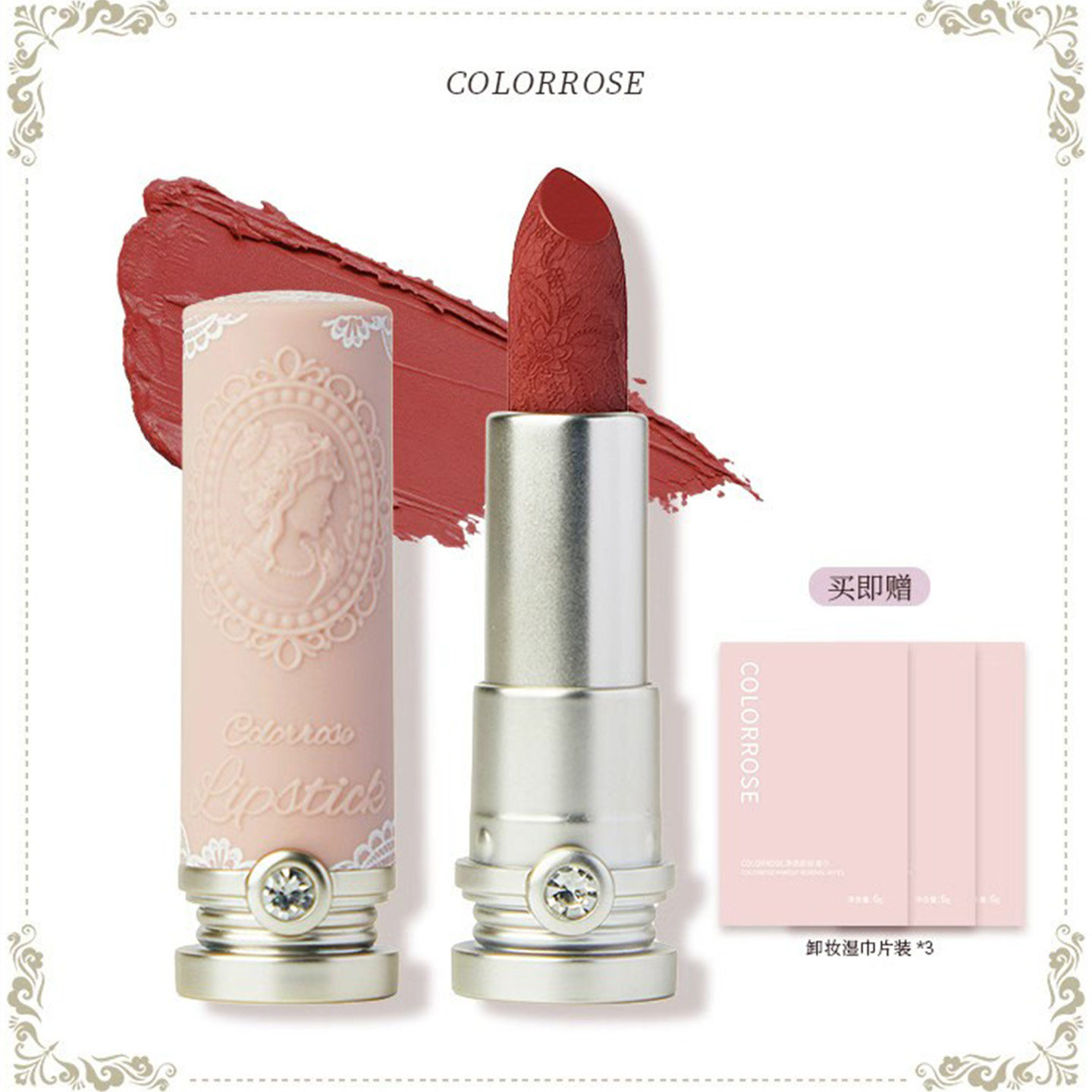 colorrose浮雕口红显白高级纯欲正品防水小众品牌新款哑光滋润
