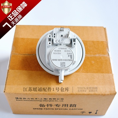 博世壁挂炉风压开关新之星进口