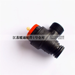 斯密燃气壁挂炉安全阀 意大利斯密 sime采暖炉泄压阀 配件