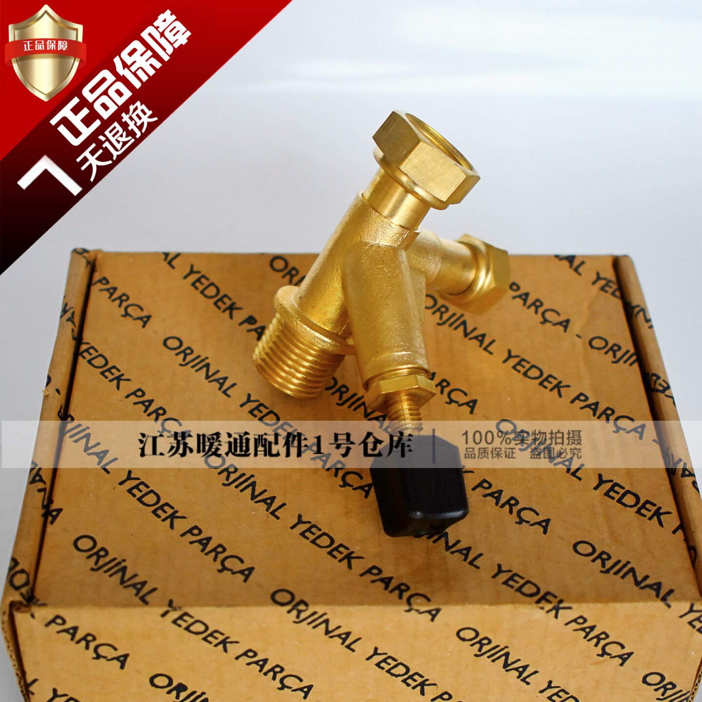 阿里斯顿晶蓝壁挂炉补水阀全旋钮