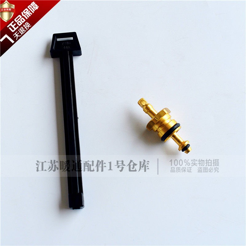 菲斯曼壁挂炉补水钥匙