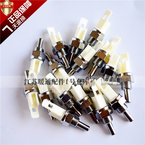 瑞帝安法格壁挂炉温度传感器