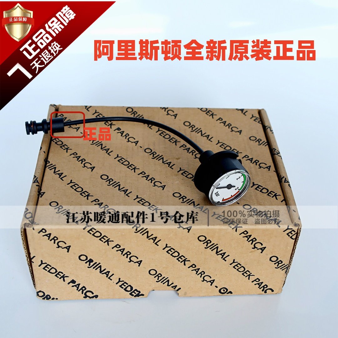 阿里斯顿燃气壁挂炉水压表 意大利进口壁挂炉压力表配件,大家电,其他大家电配件,淘宝优惠券,粉丝福利购,淘宝优惠卷