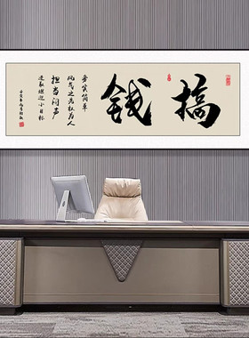 励志老板茶室背景墙壁装饰画