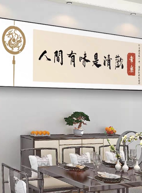 饭店装饰画淄博烧烤店包间壁画