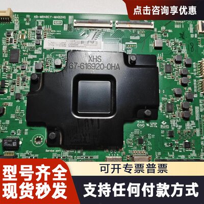 议价TCL 65Q10液晶主板40-M848CY-MAB