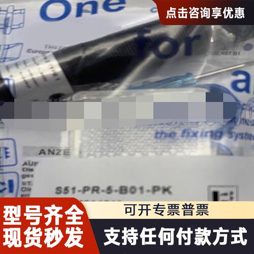 议价S51-PR-5-F00-PK S51-PR-5-F00-N