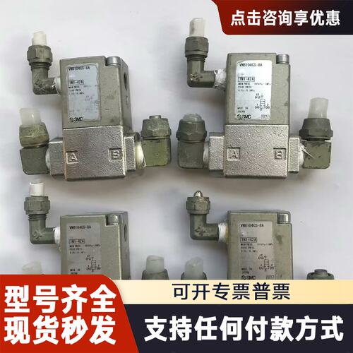 议价气控阀VNB104CL-8A ，成色如图实