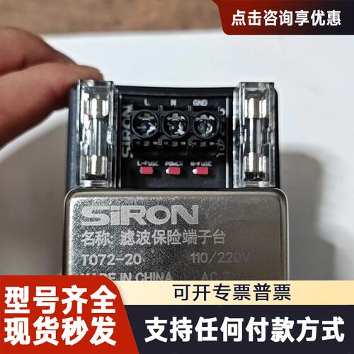 议价胜蓝SiRON滤波端子台T072-20导轨式20A滤波器