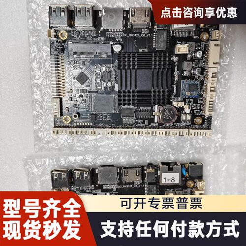 议价片DC_RK3128_CB_V1.1主板