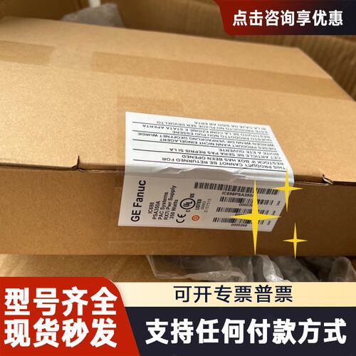 议价IC698PSA350A 电源模块 议价